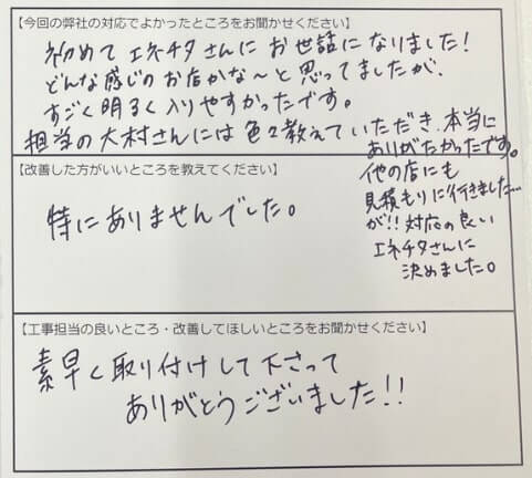 お客様の声